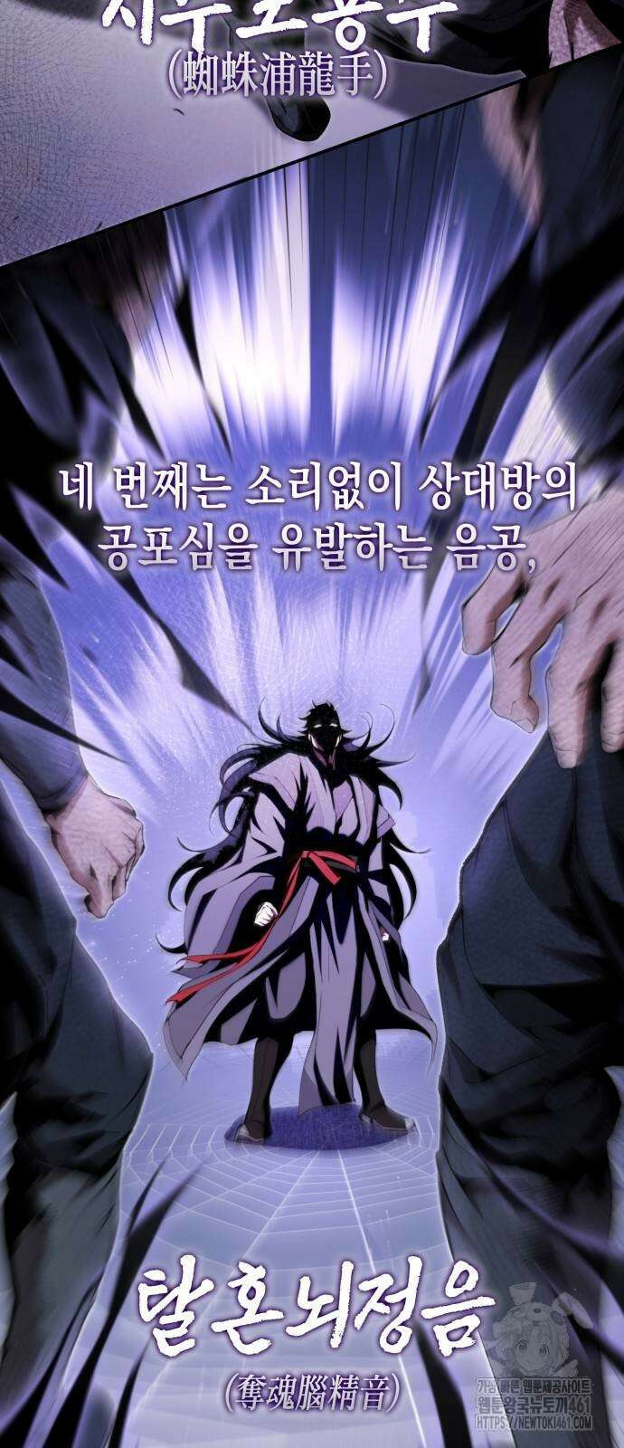 전전긍긍 마교교주 26화 7