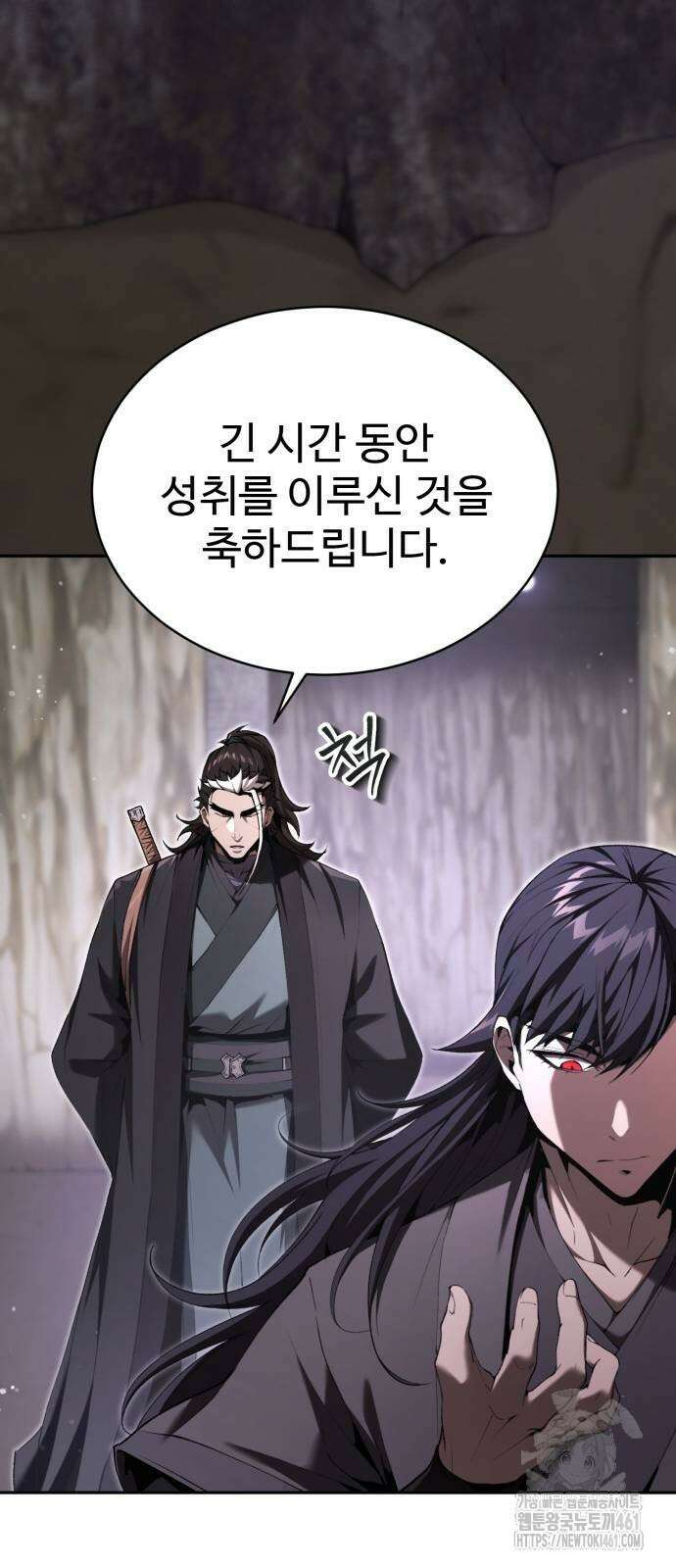 전전긍긍 마교교주 26화 13