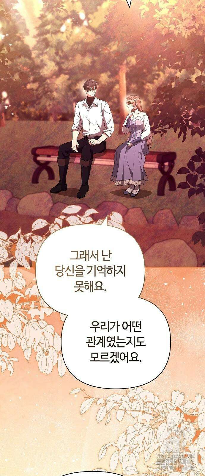 바라건대, 당신의 자비를 25화 11
