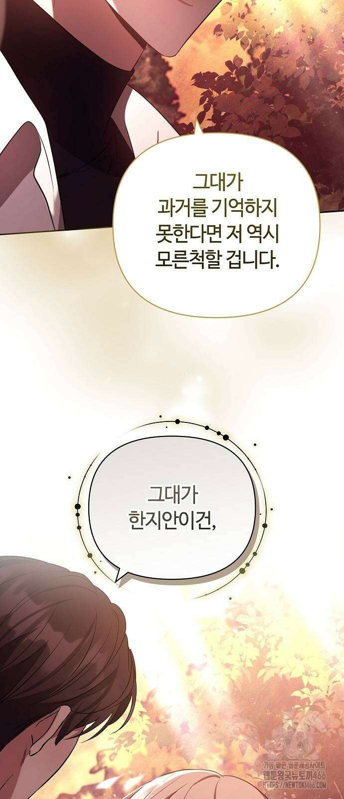 바라건대, 당신의 자비를 25화 13