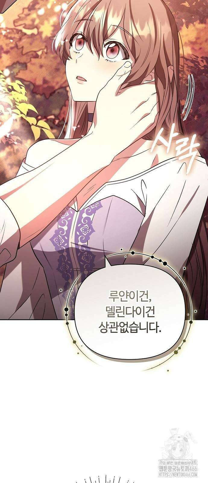 바라건대, 당신의 자비를 25화 14