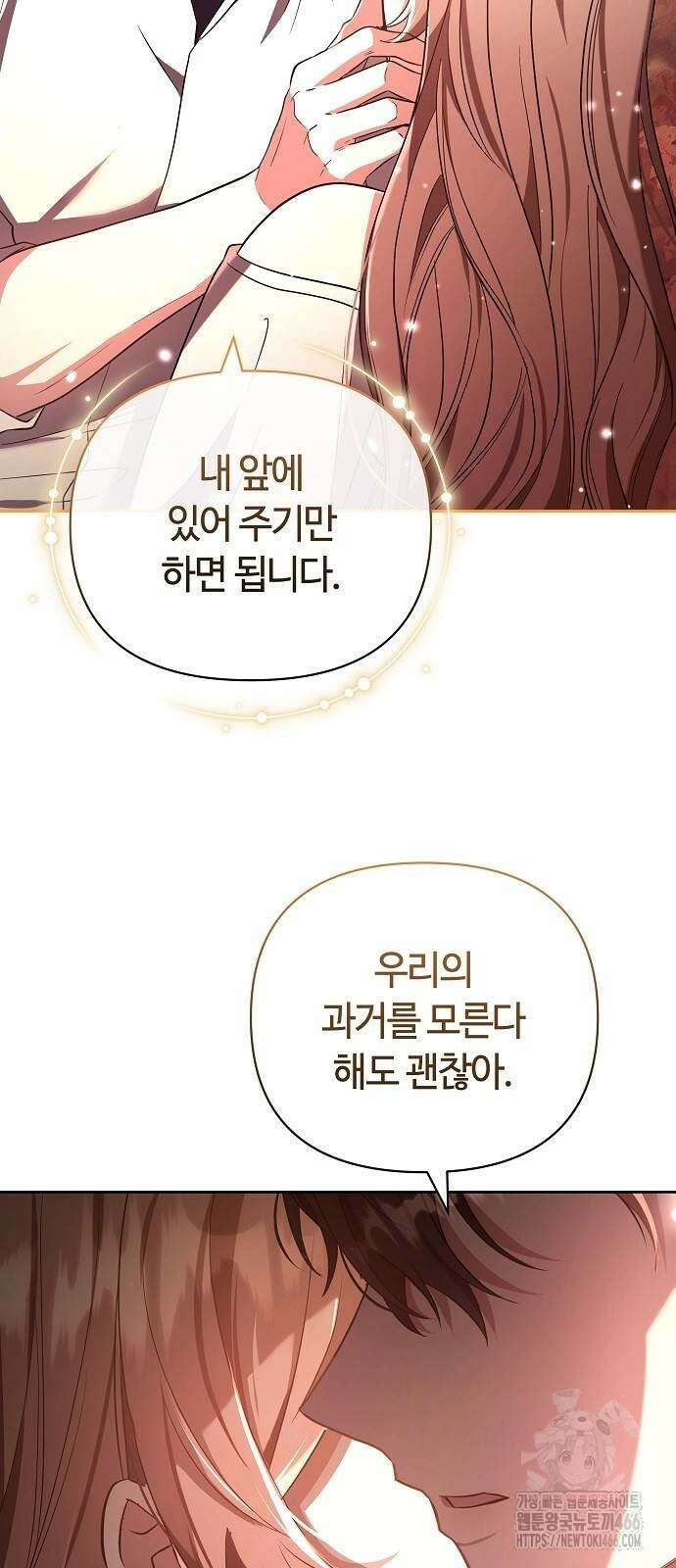 바라건대, 당신의 자비를 25화 17