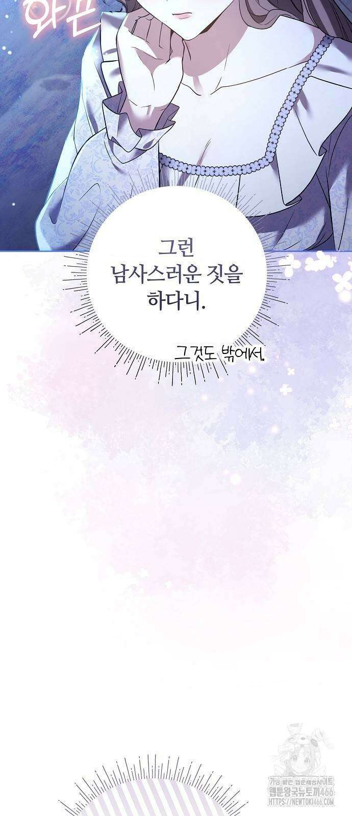 바라건대, 당신의 자비를 25화 24