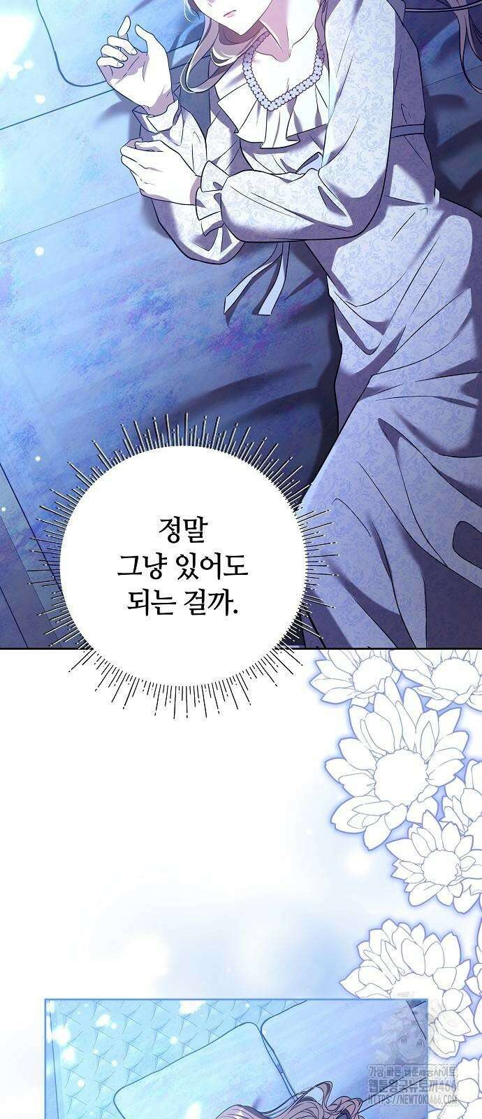 바라건대, 당신의 자비를 25화 29
