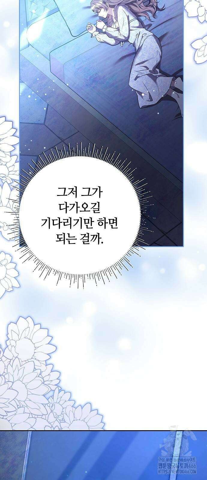 바라건대, 당신의 자비를 25화 30