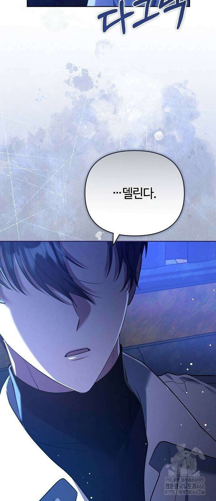 바라건대, 당신의 자비를 25화 33