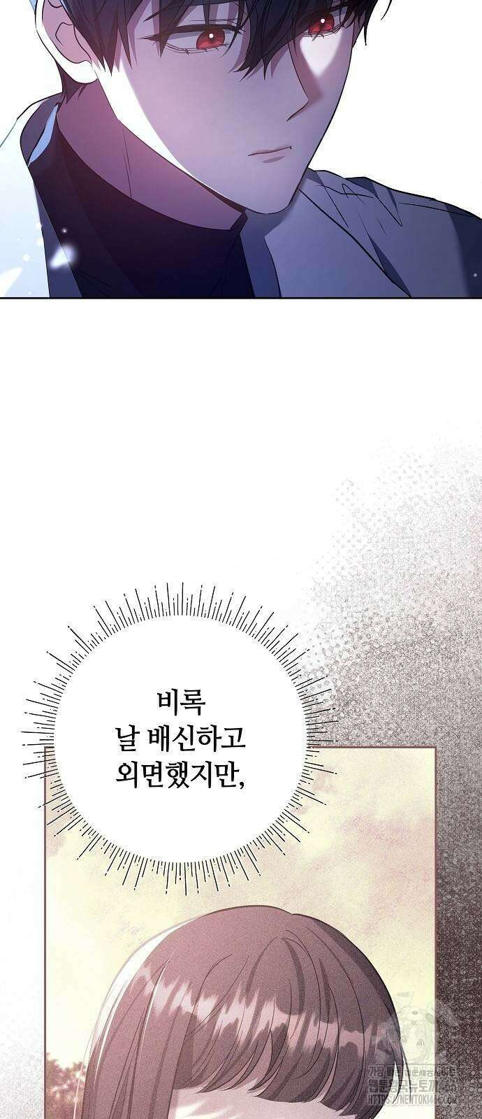 바라건대, 당신의 자비를 25화 37