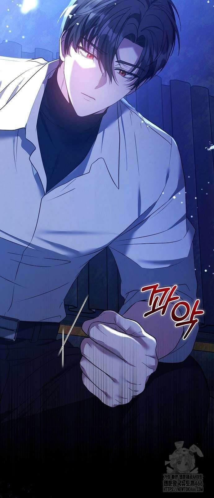 바라건대, 당신의 자비를 25화 40