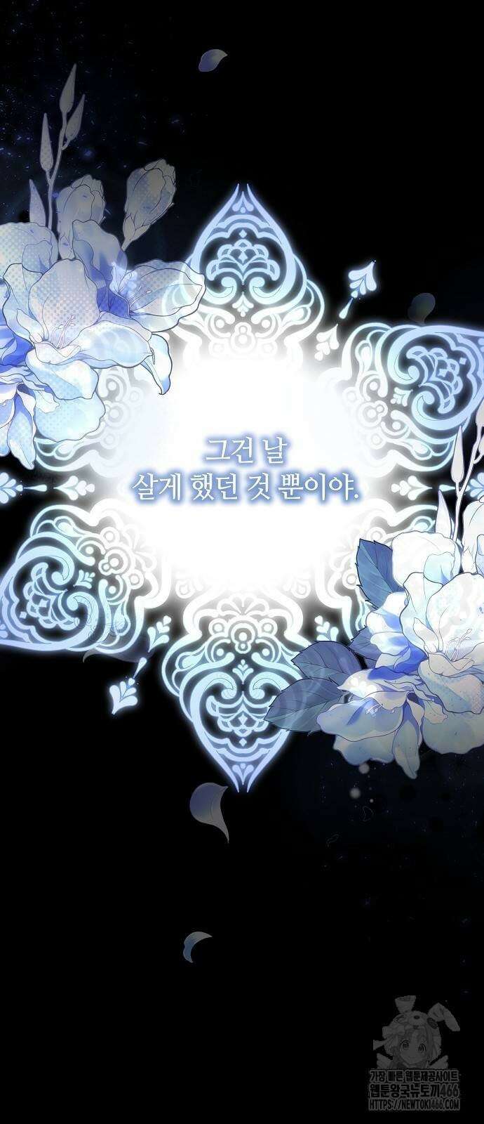 바라건대, 당신의 자비를 25화 41