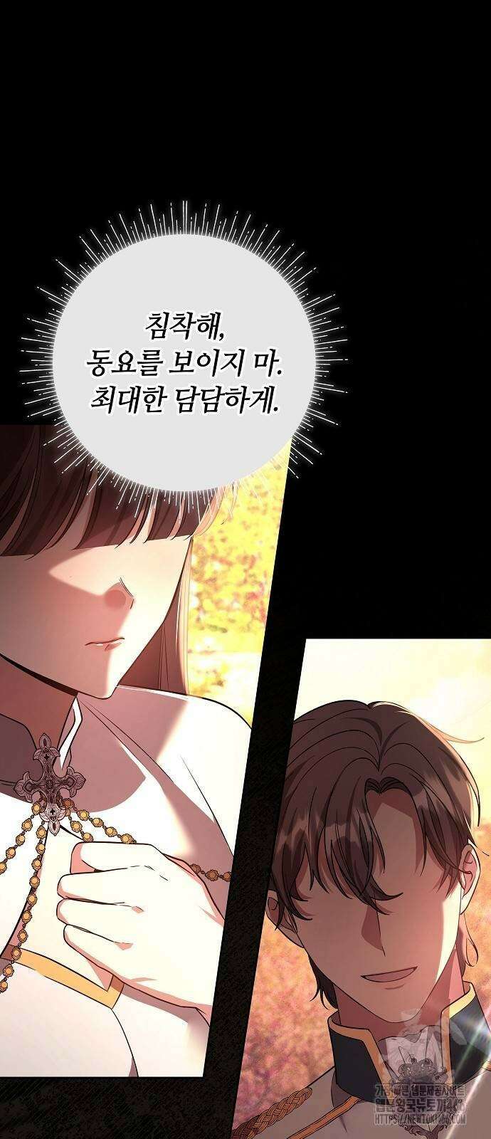 바라건대, 당신의 자비를 25화 42