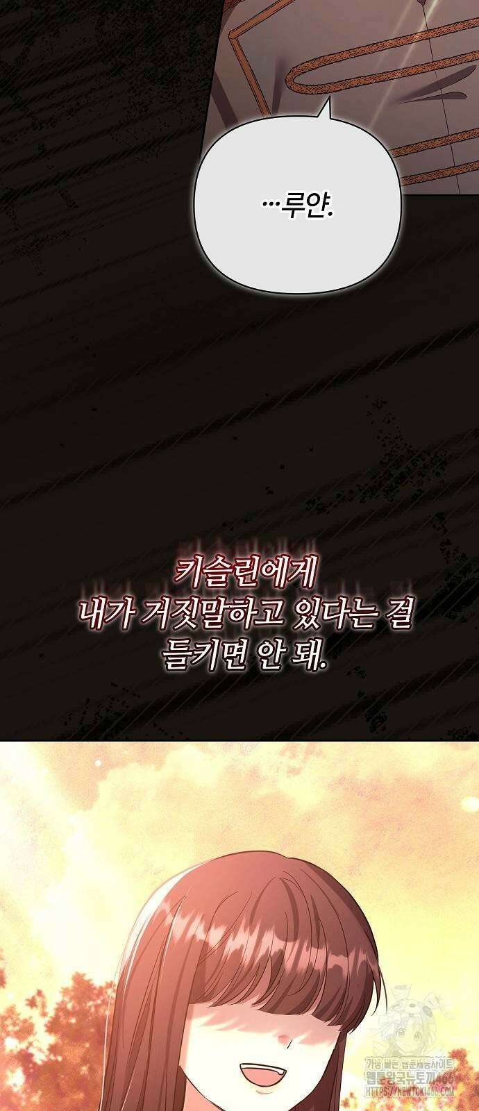 바라건대, 당신의 자비를 25화 43
