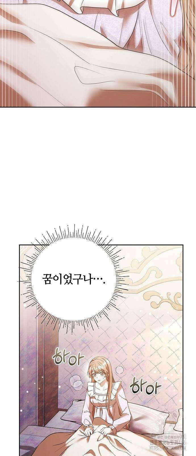 바라건대, 당신의 자비를 25화 46