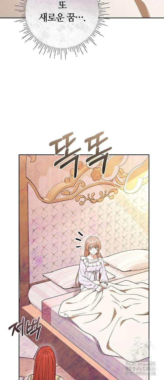바라건대, 당신의 자비를 25화 48