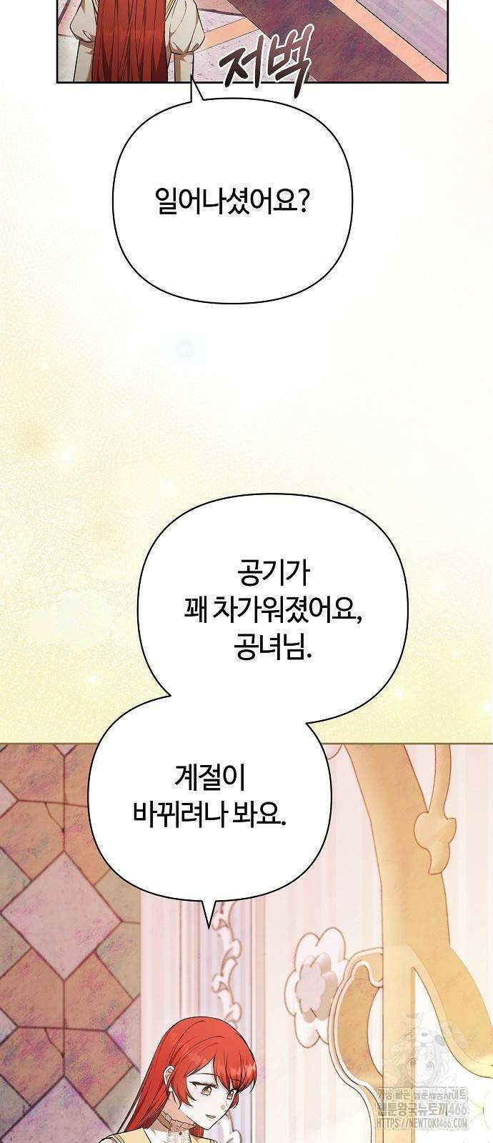 바라건대, 당신의 자비를 25화 49