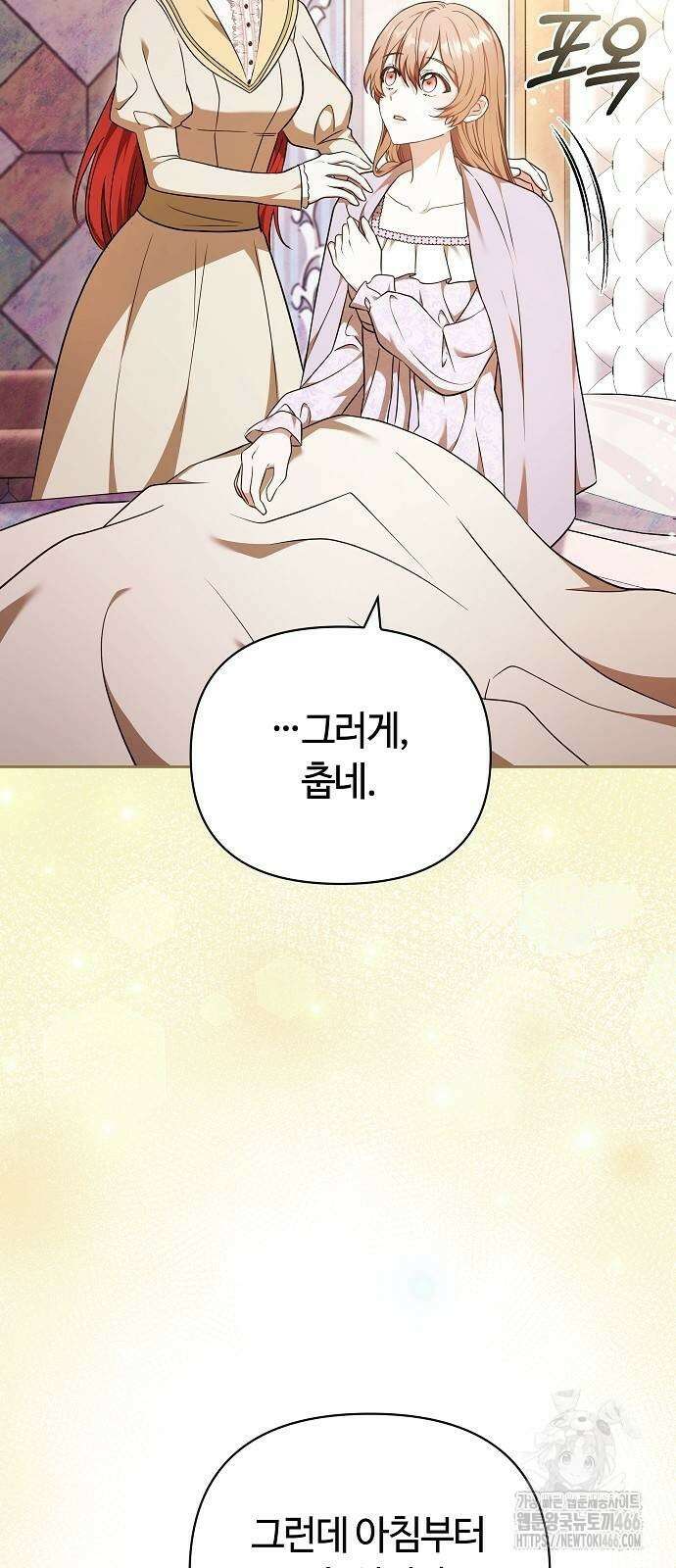바라건대, 당신의 자비를 25화 50