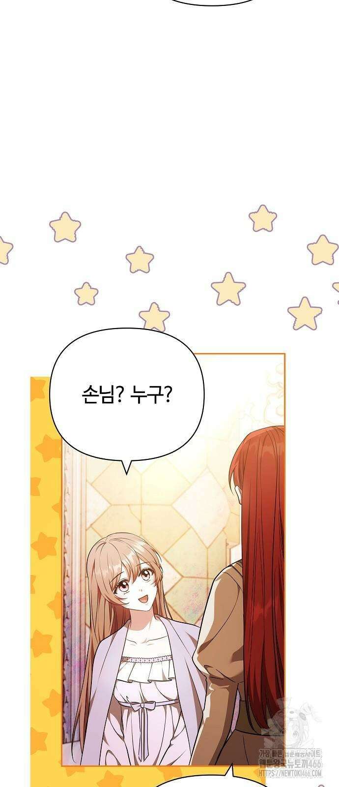 바라건대, 당신의 자비를 25화 52