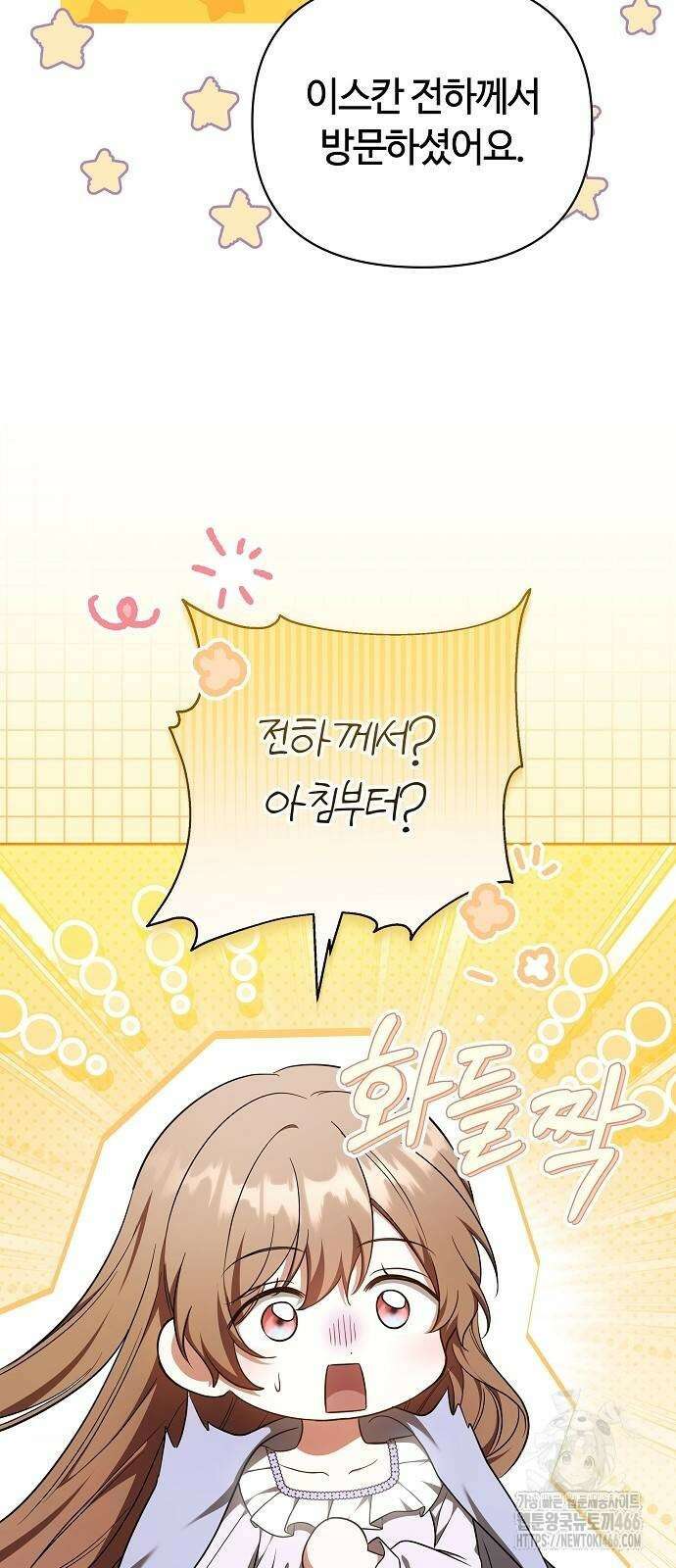 바라건대, 당신의 자비를 25화 53
