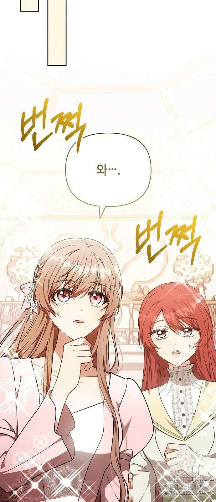 바라건대, 당신의 자비를 25화 55