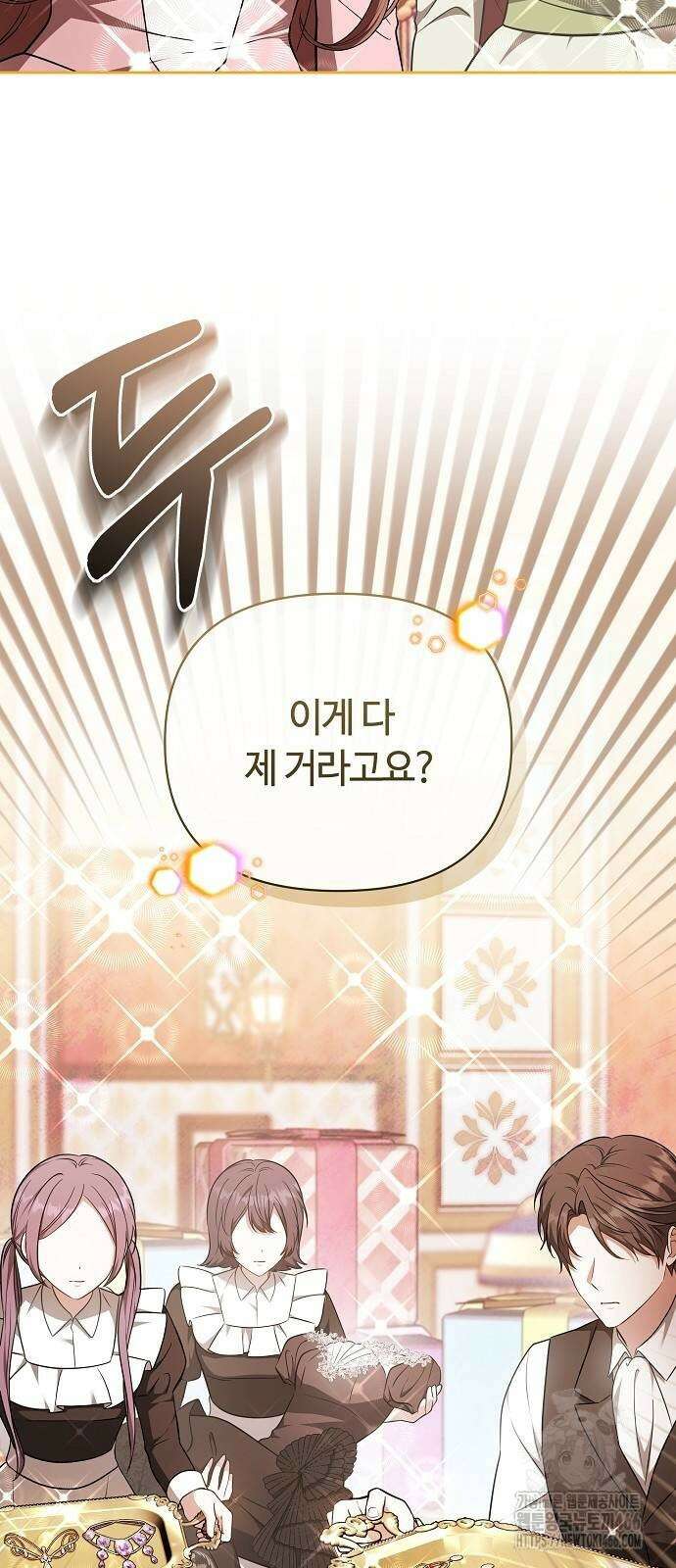바라건대, 당신의 자비를 25화 56