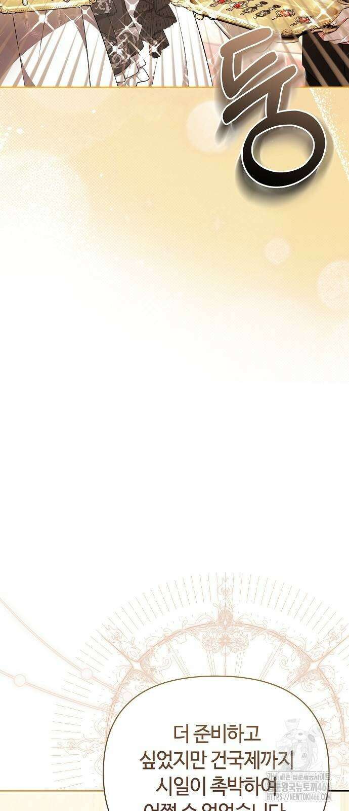 바라건대, 당신의 자비를 25화 57