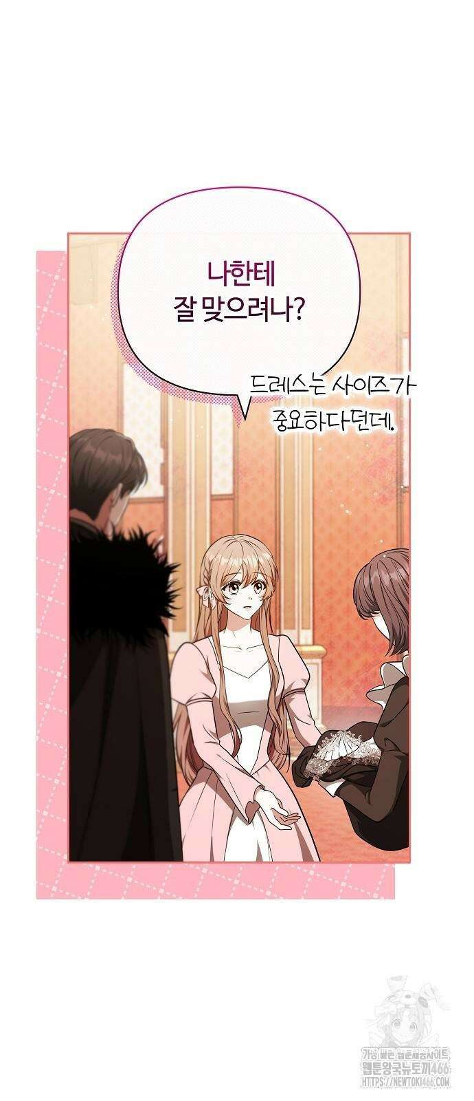 바라건대, 당신의 자비를 25화 59