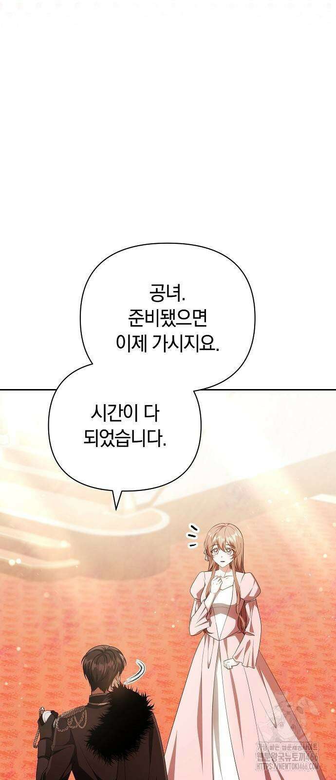 바라건대, 당신의 자비를 25화 69