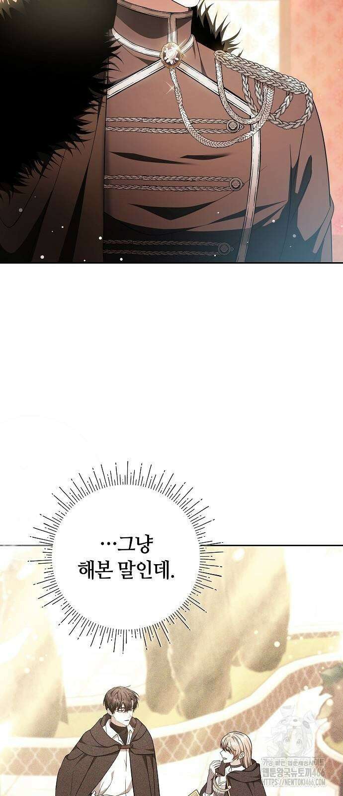 바라건대, 당신의 자비를 25화 71