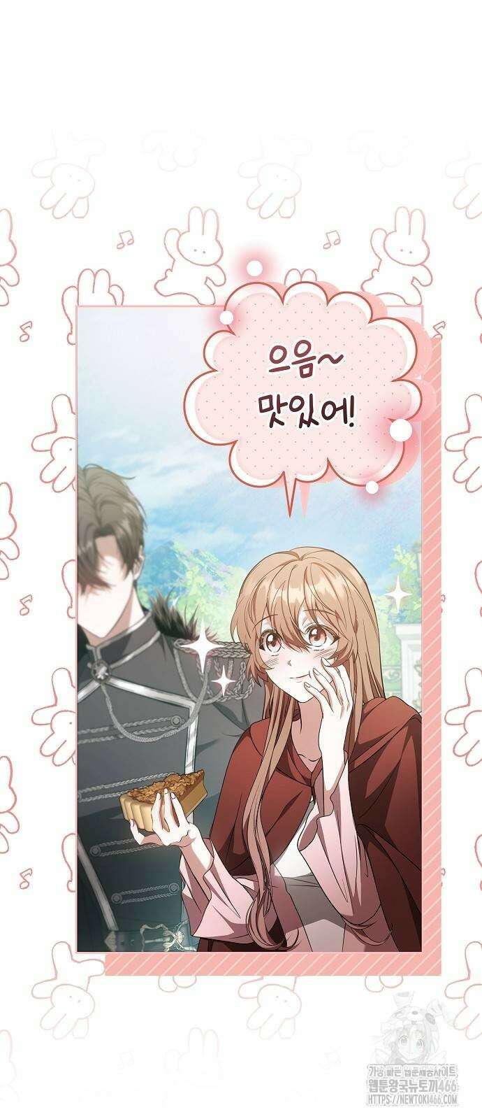 바라건대, 당신의 자비를 25화 77