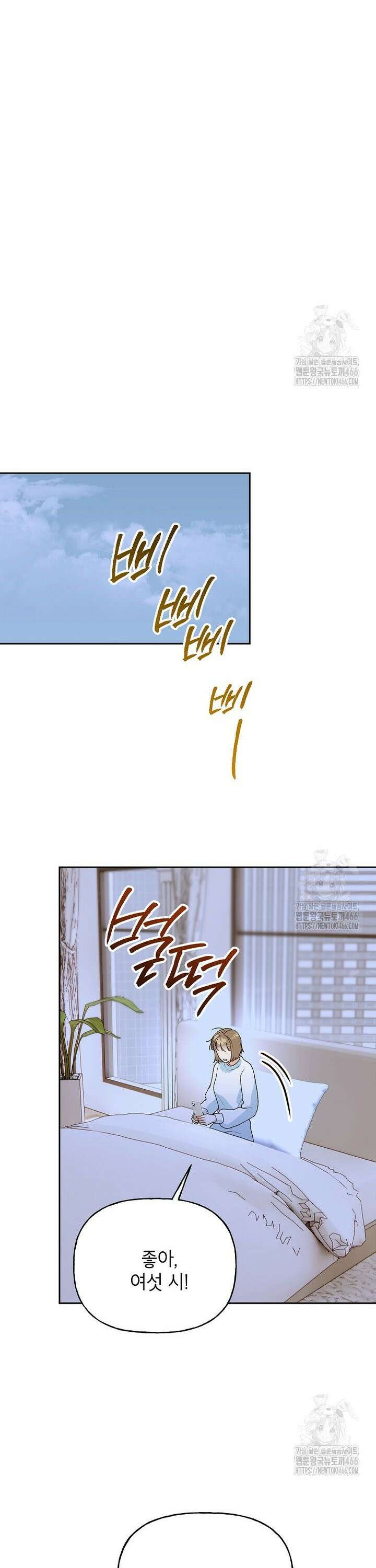 결혼할까요? 23화 7