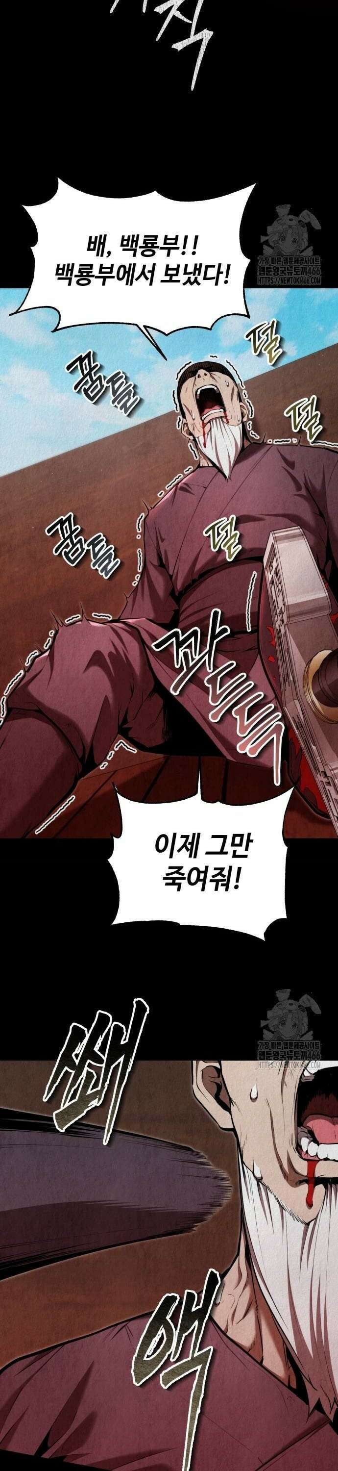 전전긍긍 마교교주 41화 4