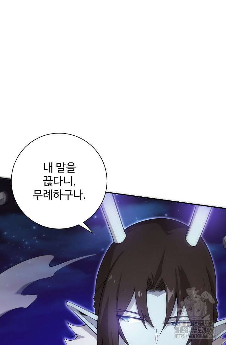 이볼브: 진화의 서막 120화 3