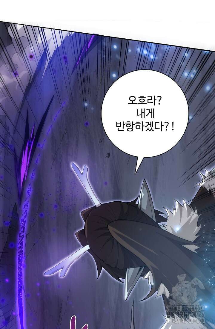 이볼브: 진화의 서막 120화 5