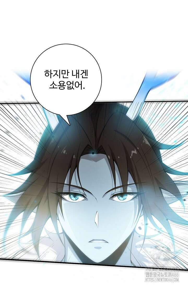 이볼브: 진화의 서막 120화 8