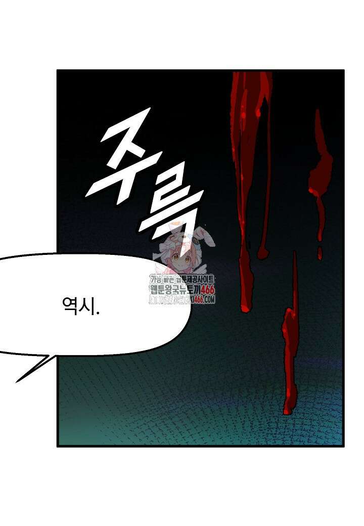 백수무적 104화 1
