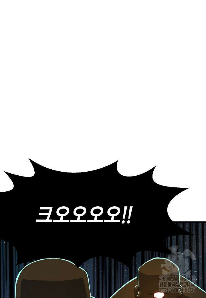 백수무적 104화 7