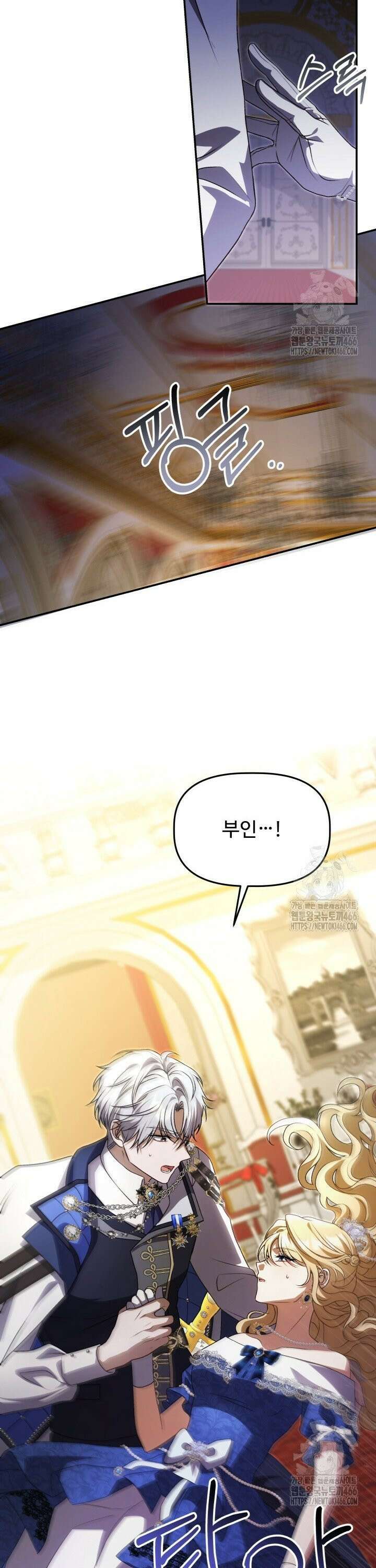 아젤다 : 정령사의 계약 결혼 28화 7