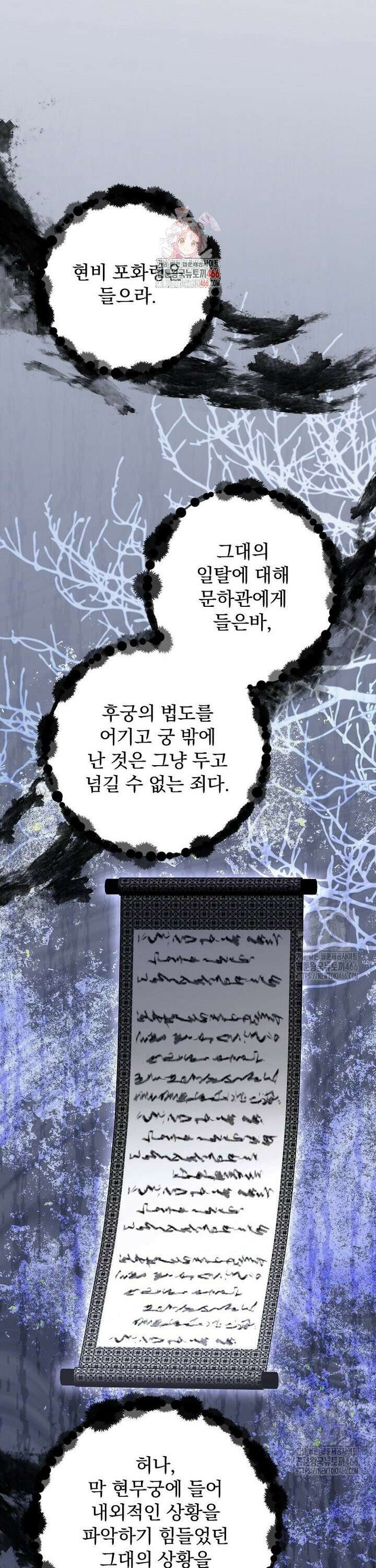 로판에서 살아남기 30화 1