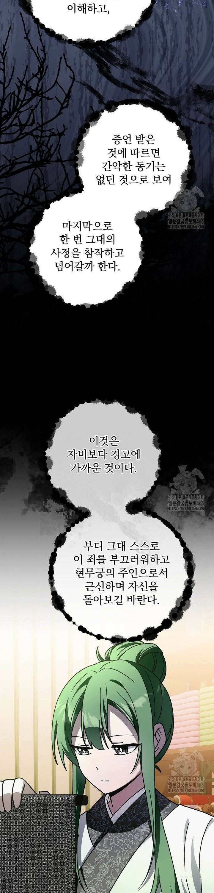 로판에서 살아남기 30화 2