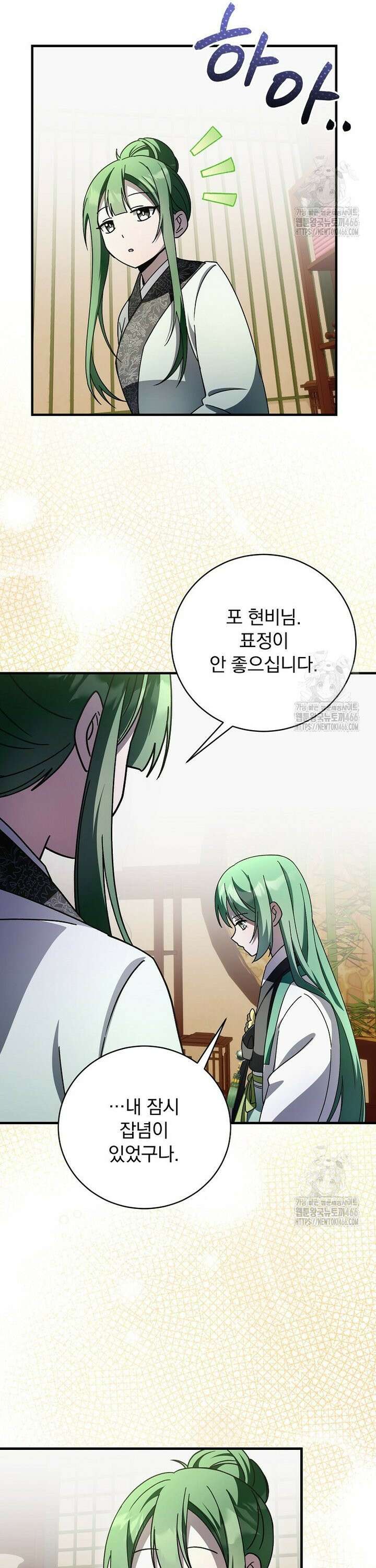 로판에서 살아남기 30화 4