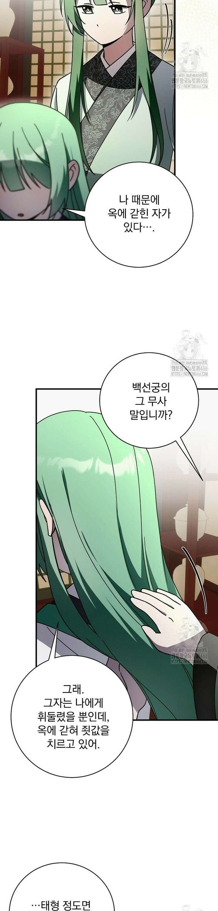 로판에서 살아남기 30화 5