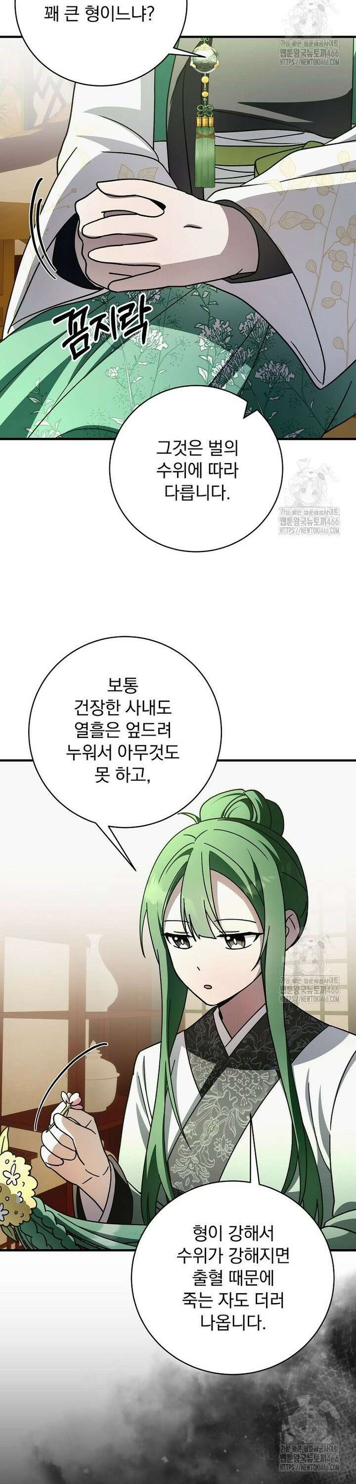 로판에서 살아남기 30화 6