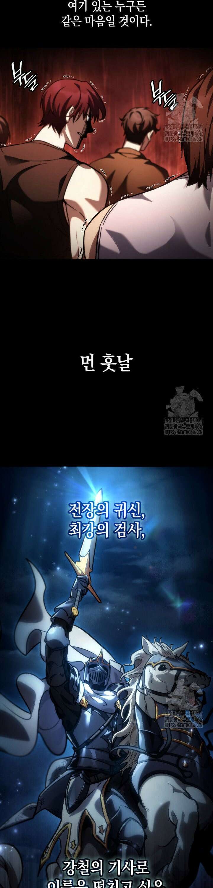무한의 마법사 100화 3