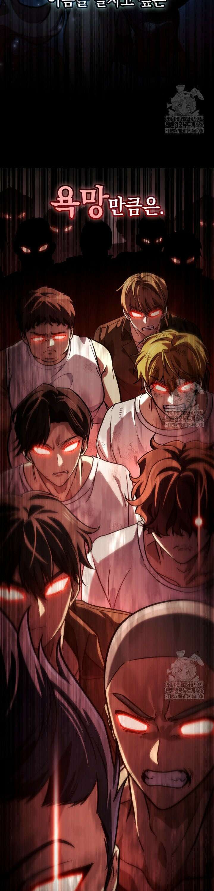 무한의 마법사 100화 4