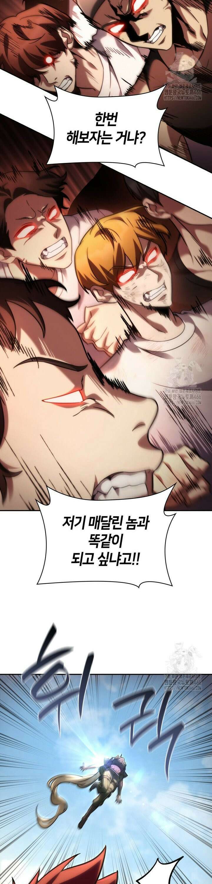 무한의 마법사 100화 6