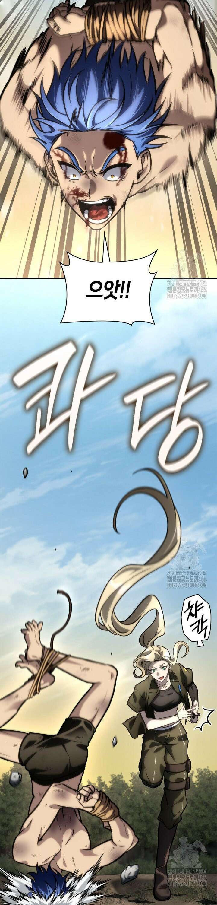 무한의 마법사 100화 8