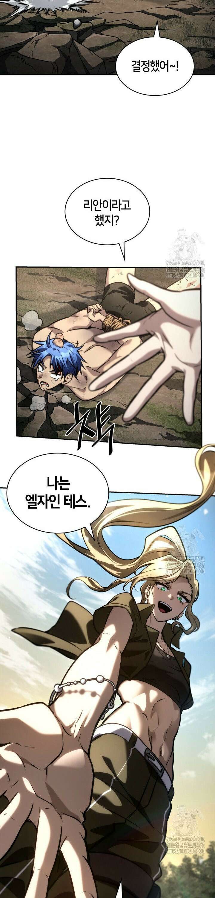 무한의 마법사 100화 9