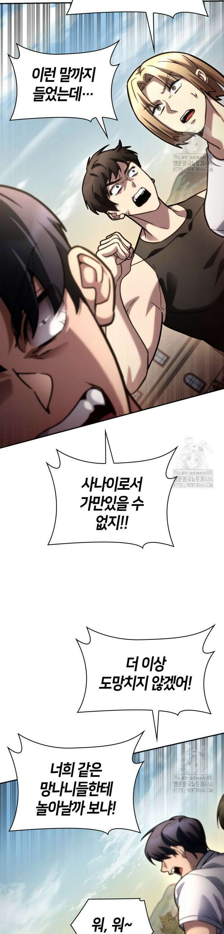 무한의 마법사 100화 11