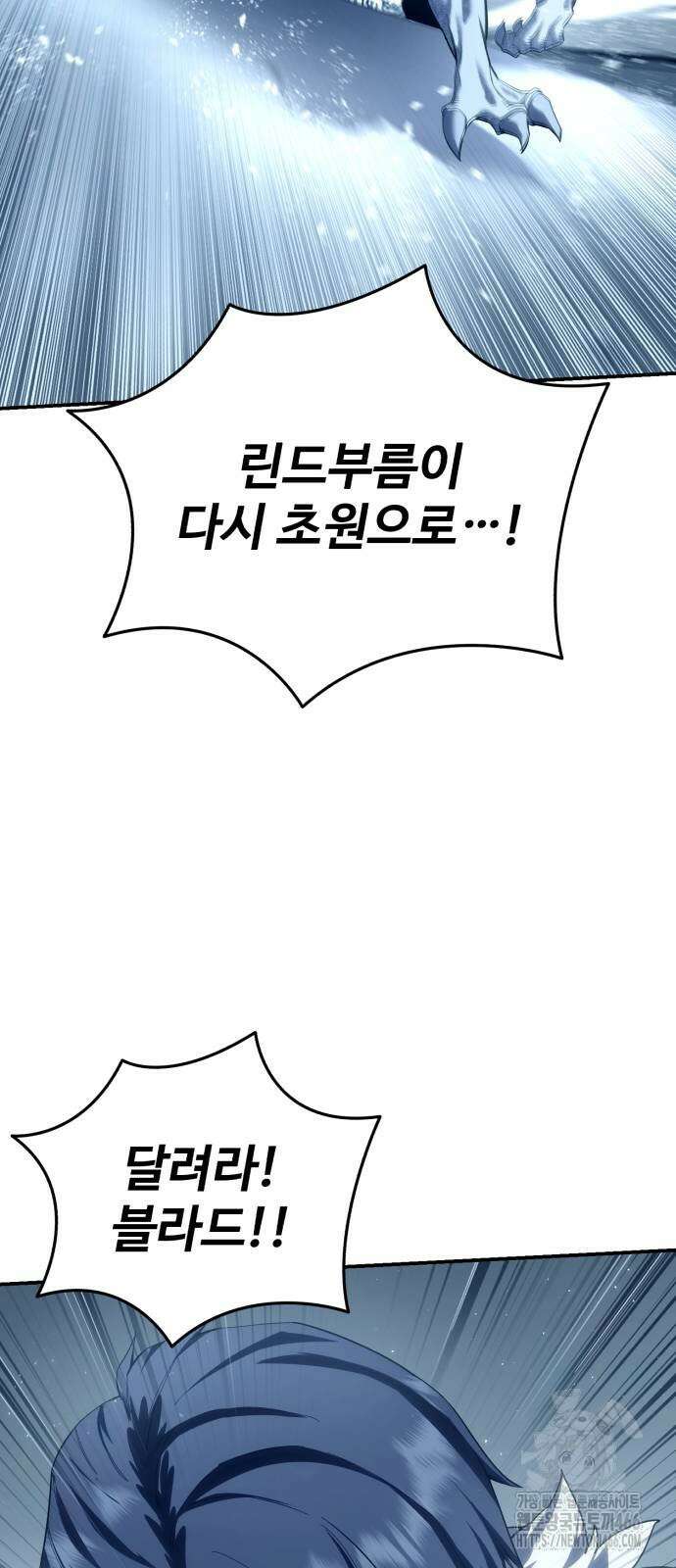 별을 품은 소드마스터 74화 19