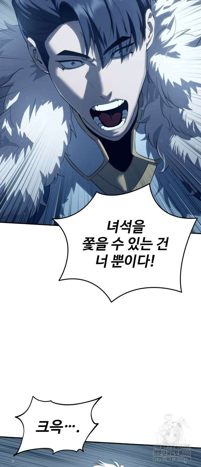 별을 품은 소드마스터 74화 20