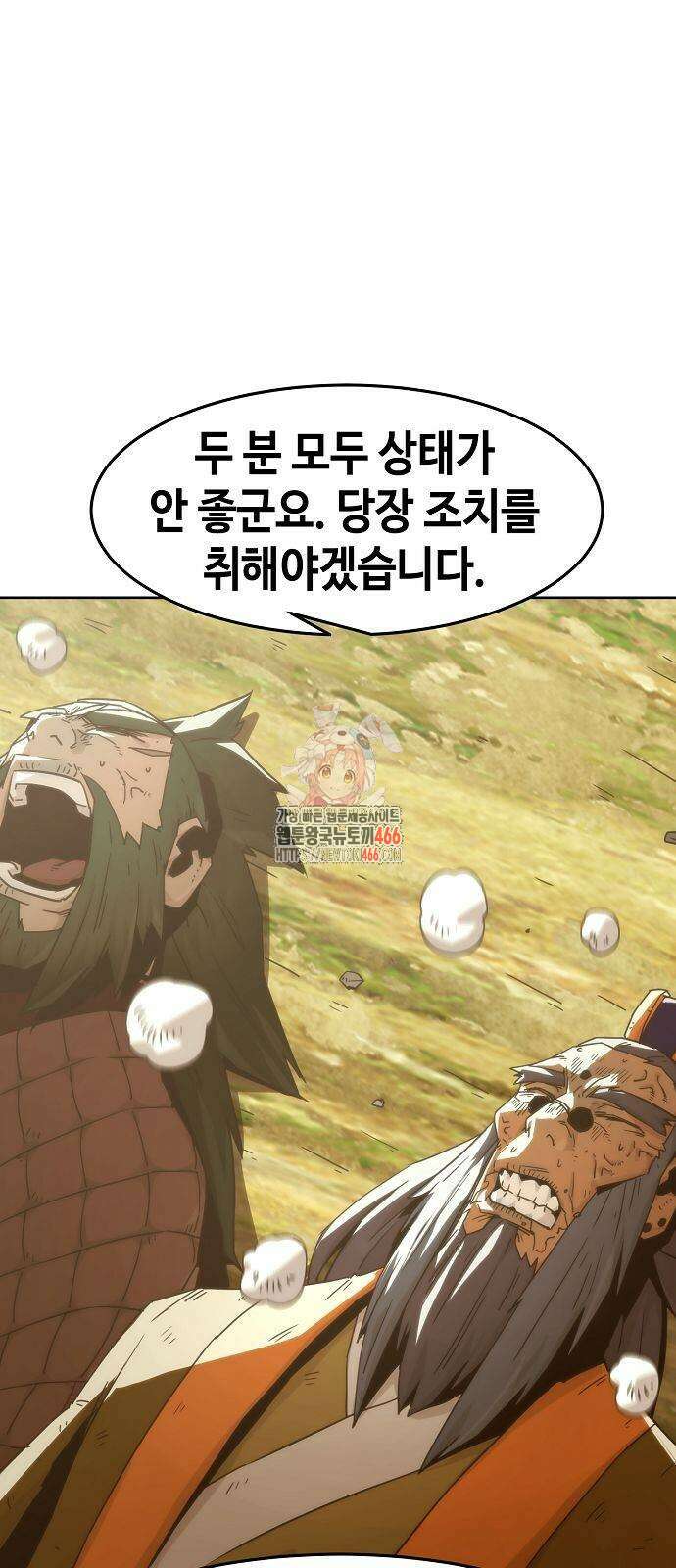 사천당가의 검신급 소가주가 되었다 54화 1